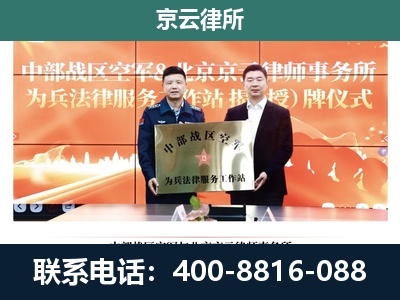昔阳-企业拆迁维权律师