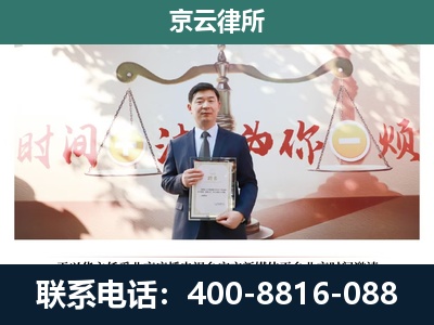 昔阳-企业拆迁维权律师