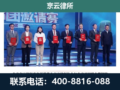 昔阳-专业拆迁律所