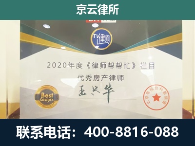 昔阳-工商业企业拆迁律师