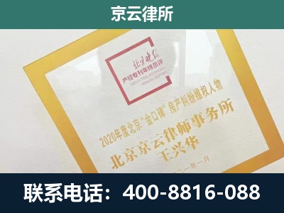 昔阳-企业经营性用房拆迁律师
