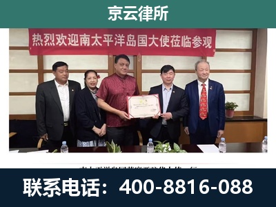 昔阳-企业拆迁维权律师