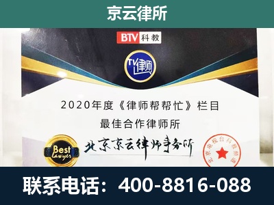 昔阳-民营企业拆迁律师